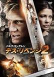 In the Name of the King 2: Two Worlds