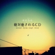 Zettai Iyasareru Cd(Sound From The Next Door)