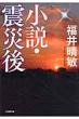 Harutoshi Fukui