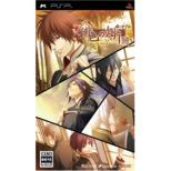 Otomate Collection Hiiro no Kakera Portable