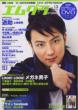 �G���O�� Vol.13 2012 Spring �w�����b�N