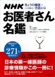 NHK�o�ŕ�