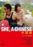 She.A Chinese
