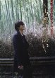 Bae Yong Joon Photobook -Koto eno Sasoi