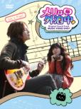 Mary Stayed Out All Night Visual Original Soundtrack DVD Part 1