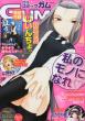 Comic Gum 2012�N4����