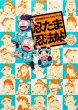 �E���ܗ����Y �A�j���[�V�����u�b�N �E���ܔE�@�� �ӂ�����!