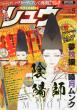 Comic�����E 2012�N5����
