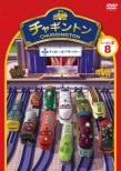 Chuggington 2 8