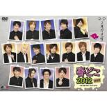 Harudoko 2012 DVD -PREMIUM EDITION-