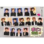 Haru Doko 2012 Dvd -Standard Edition-