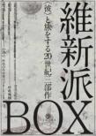 <kare>to Tabi Wo Suru Nijusseiki San Bu Saku Dvd-Box