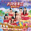 Dot Bikini (+DVD)[First Press Limited Edition C]