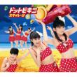 Dot Bikini [First Press Limited Edition D]