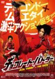 The Kick