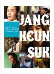 Sekai no Prince e! Jang Keun Suk 24 Sai no Sugao -Complete Edition