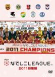 Nadeshiko League 2011 Soushuuhen