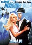 Memoirs Of An Invisible Man