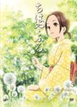 ���͂�ӂ� Vol.5