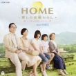 [home Itoshi No Zashikiwarashi]original Soundtrack