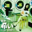 Negai-Koinegai-