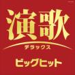 Enka Deluxe Big Hit