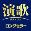 Enka Deluxe Longseller