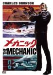 The Mechanic