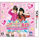 �K�[���Y�t�@�b�V����3d���߂���!�g�b�v�X�^�C���X�g