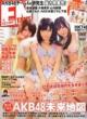 ENTAME 2012 April
