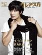 CREA-STAR Vol.9 2012 April
