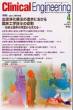 Clinical E.' 12�N4���� Vol.23no.4