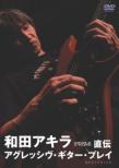 Wada Akira Jikiden Aggresive Guitar Play