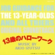 Kinyou Night Drama[juusan Sai No Hellowork]original Soundtrack