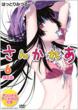Sankarea 6 (+Anime DVD)[Limited Edition]