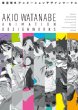 Akio Watanabe