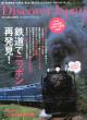 Discoverjapan 2012�N4����