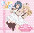 Yuru Yuri No Uta Series Saku&Hima Song A