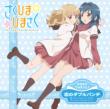 Yuru Yuri No Uta Series Saku&Hima Song B