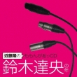 Kondo Takashi No Momongaa Cd Suzuki Tatsuhisa No Toshi
