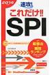 2014�N�x�� ���U!���ꂾ��!!spi