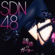 Yuuwaku No Garter
