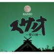 Susanoo-Ai No Kami-