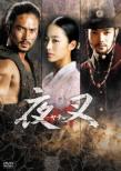 �鍳: ���`�� Dvd-box