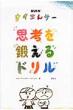 NHK���C�G��T�[�v���W�F�N�g