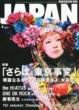 Rockin' On Japan 2012�N4����