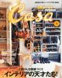Casa Brutus 2012�N4����