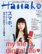 Hanako 2012 March 22