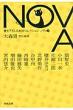 Nova 7 �������낵���{sf�R���N�V���� �͏o����