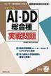 Ai�Edd����������� 2012�t �H���S�C�Ҏ�����
